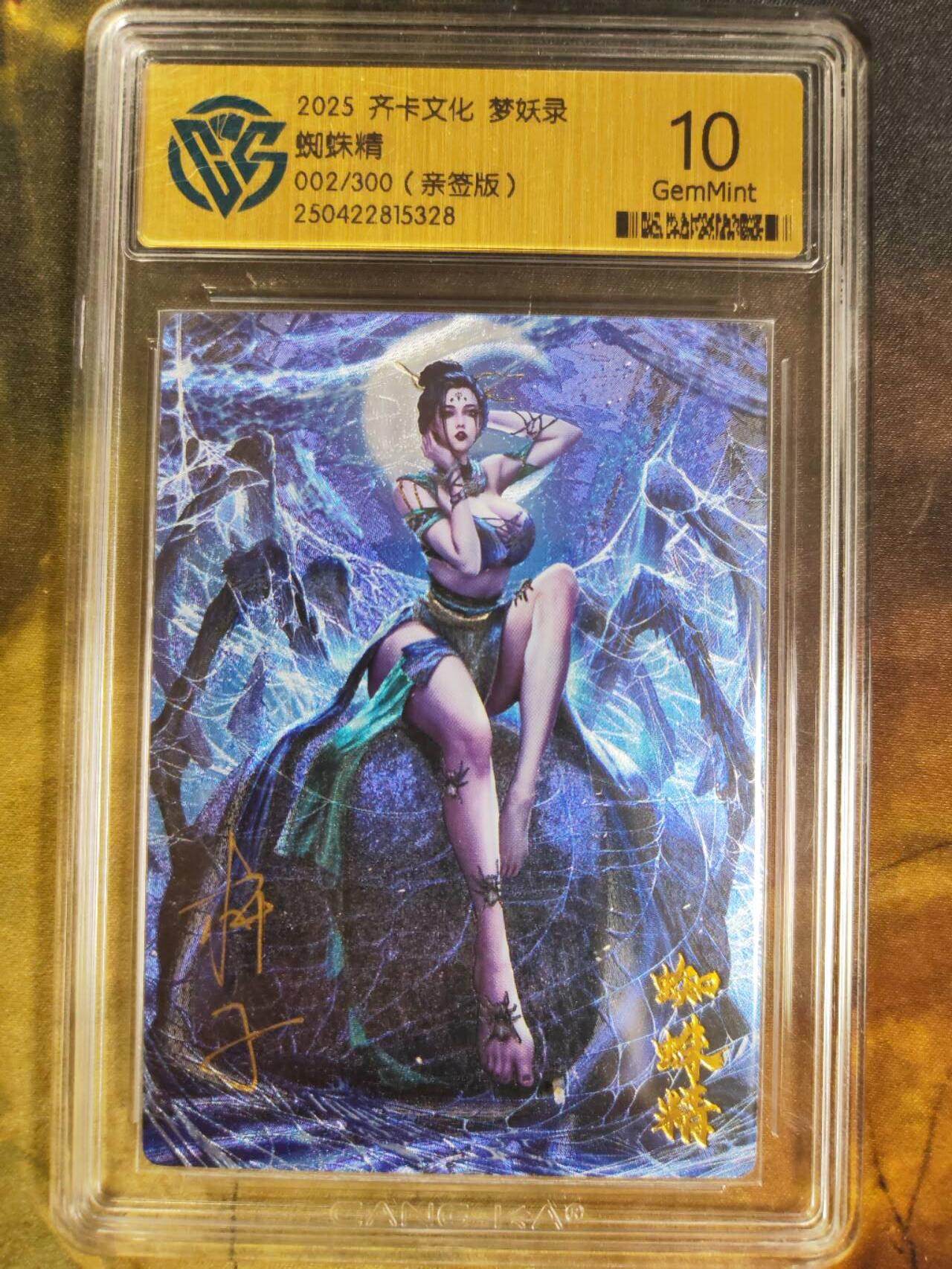 阳大大卡牌拍卖第84期（持续收拍品，周六晚上九点截拍，进群福利早知道）