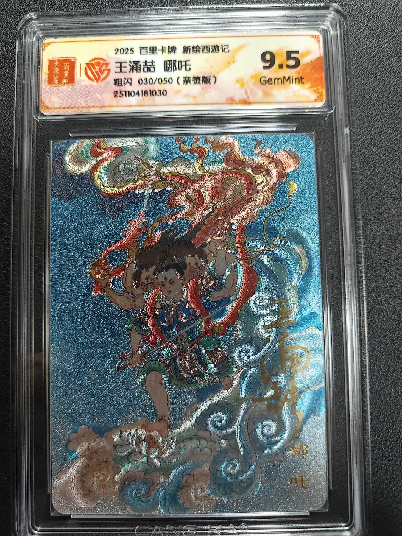 天玑星卡拍第141期《11.24周一截拍》持续收拍收评中 满赠卡需备注