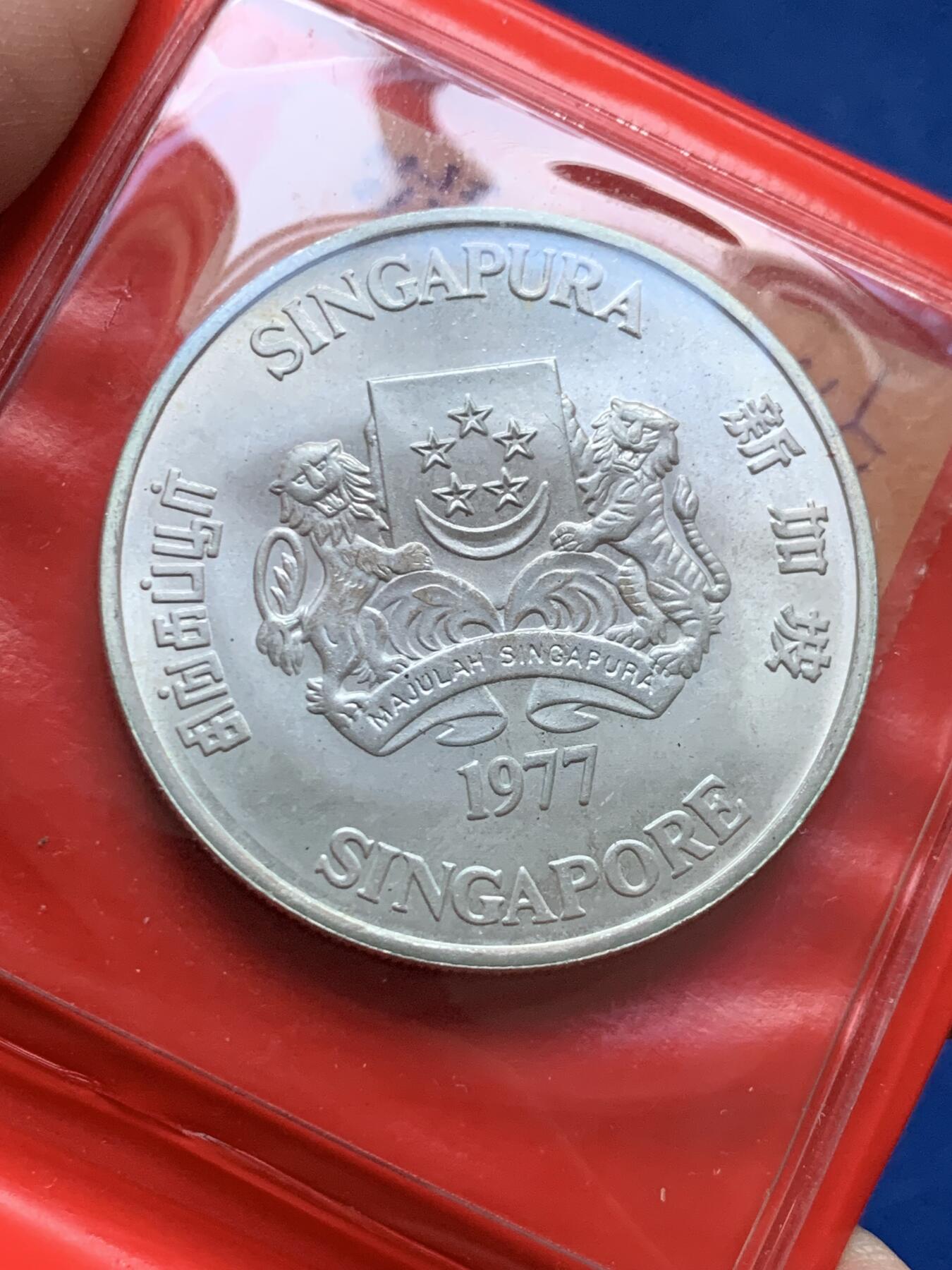 《竞宝斋》第442场 周日，周一，2场连拍 （全场包邮） 新加坡1977年建国10周年纪念轮船银币，福字包装一盎司31克，含银50%