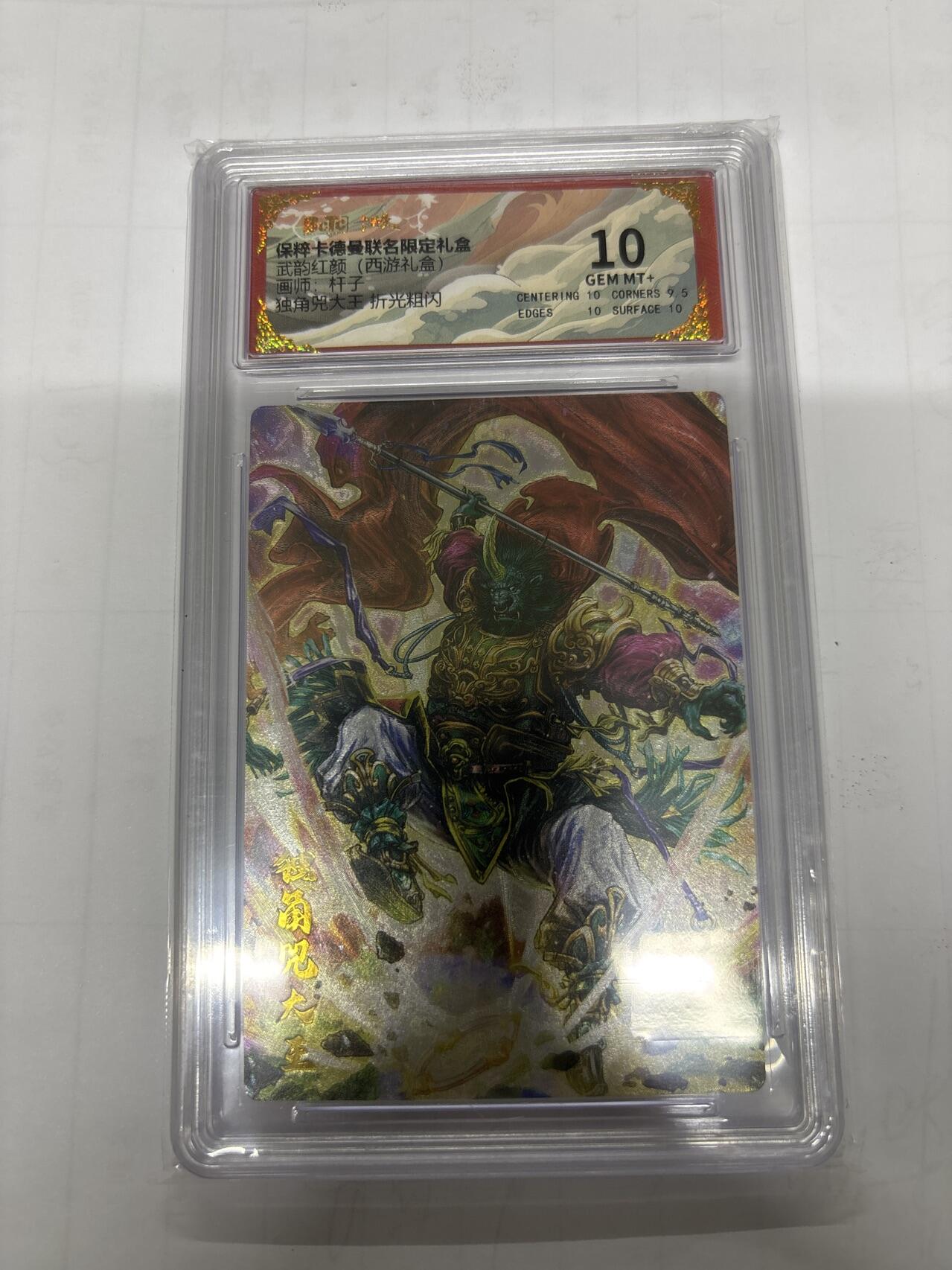 无忧无虑 第1期 出坑转让 随性拍卖 设置保留价 不寄存 介意勿拍  卡德曼 杆子 独角兕大王10分