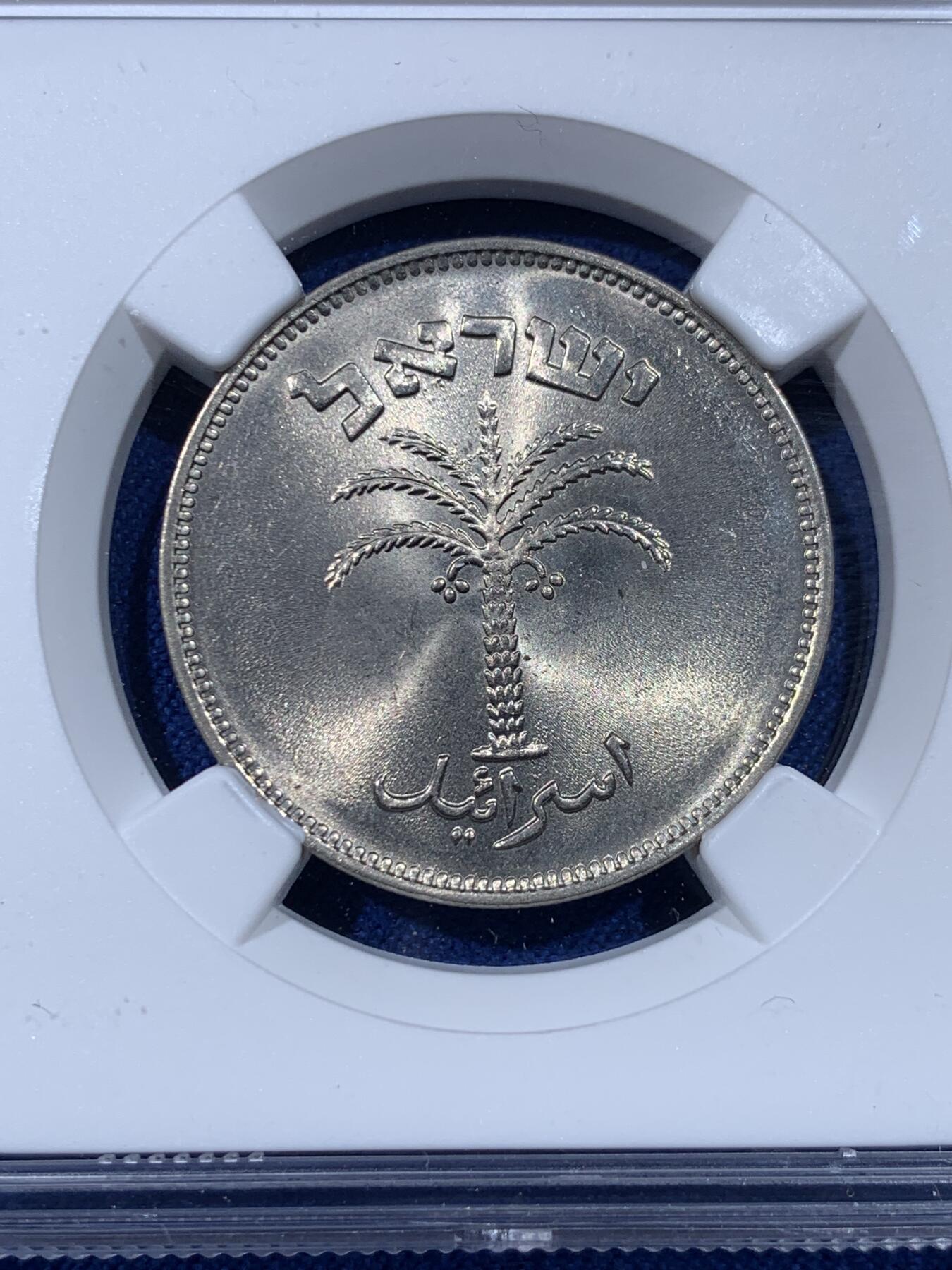 《竞宝斋》第442场 周日，周一，2场连拍 （全场包邮） NGC MS65 以色列1954年100普鲁塔镍币大版大个 车轮光状态漂亮！亚军分！冠军分仅2枚，收藏合适！