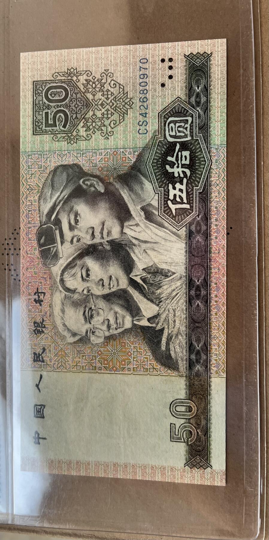 1980年50元天蓝冠