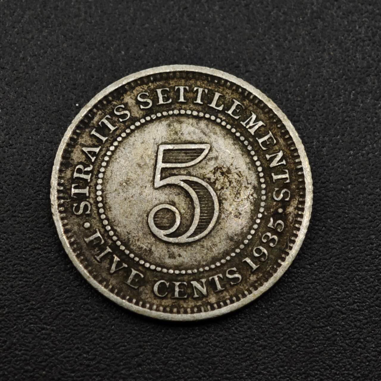 【淘币小摊】实时拍第八百零八拍   银币套币场   满百包邮可预留二周 每周一统一发货   海峡1935年乔治五世5分银币