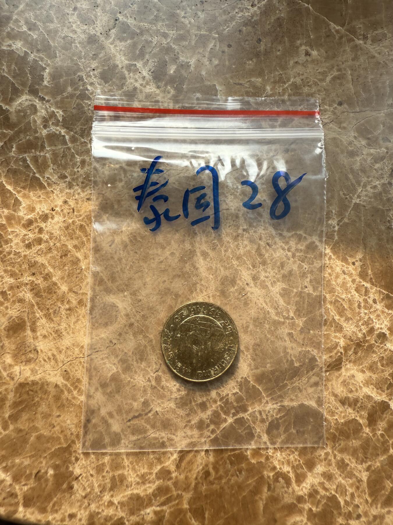 四海杂货铺第十四场 泰国硬币