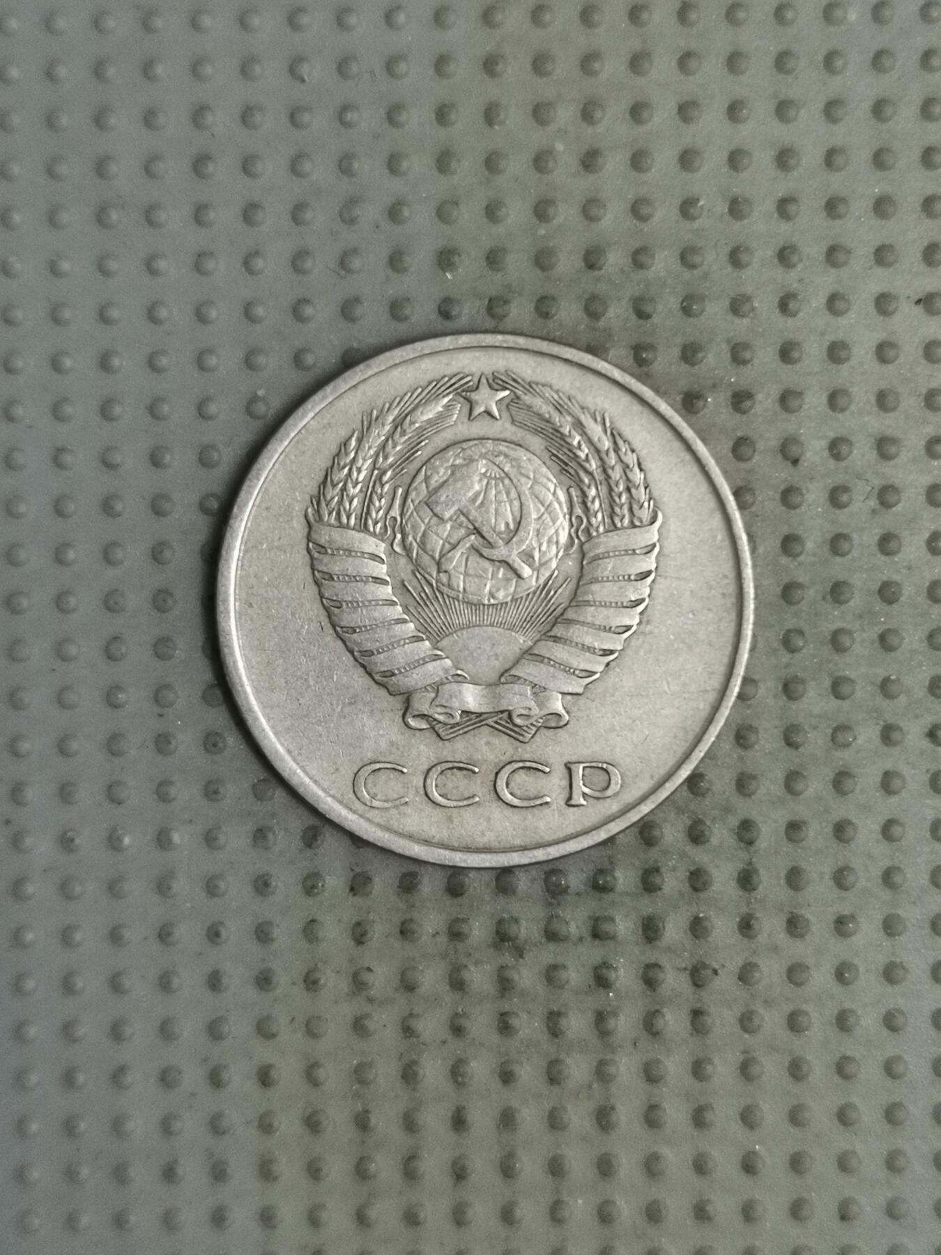 2025年第123场各国散币拍卖（总第123场） 苏联1961年20戈比