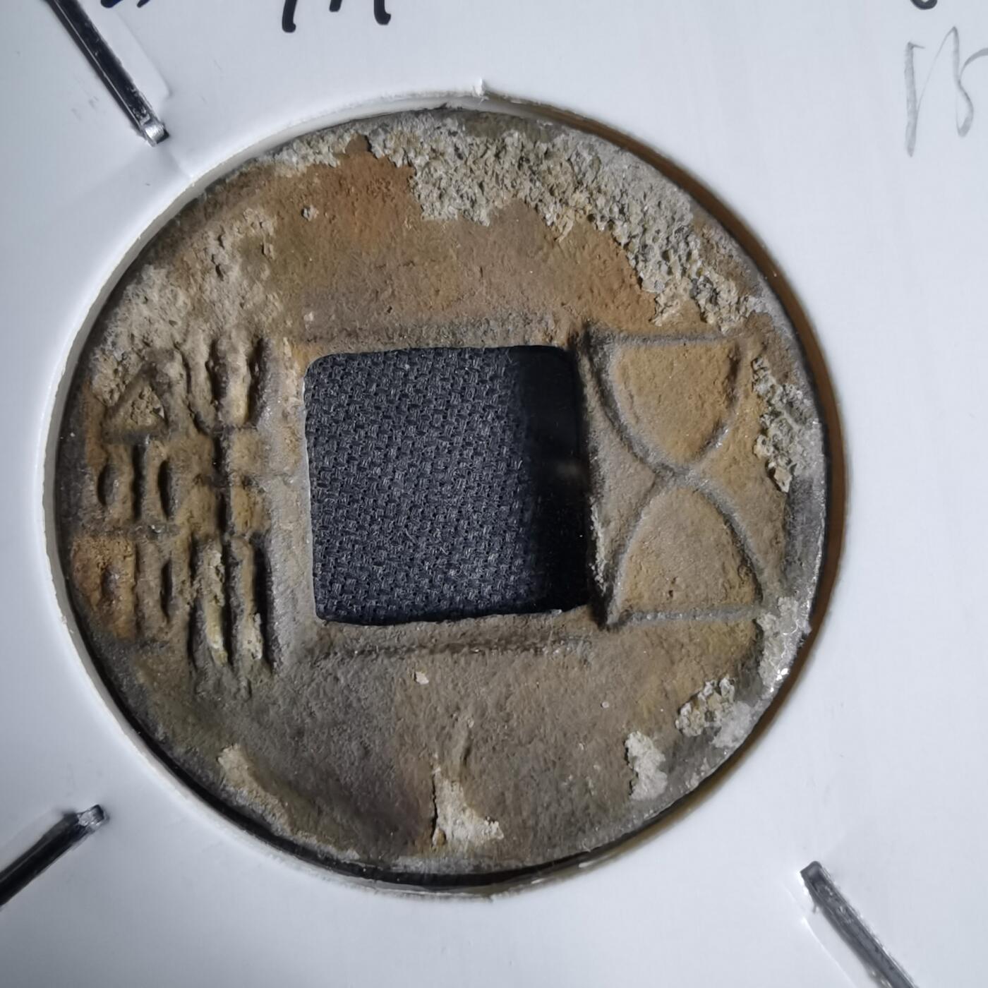 沼泽如烟--第913场 五铢