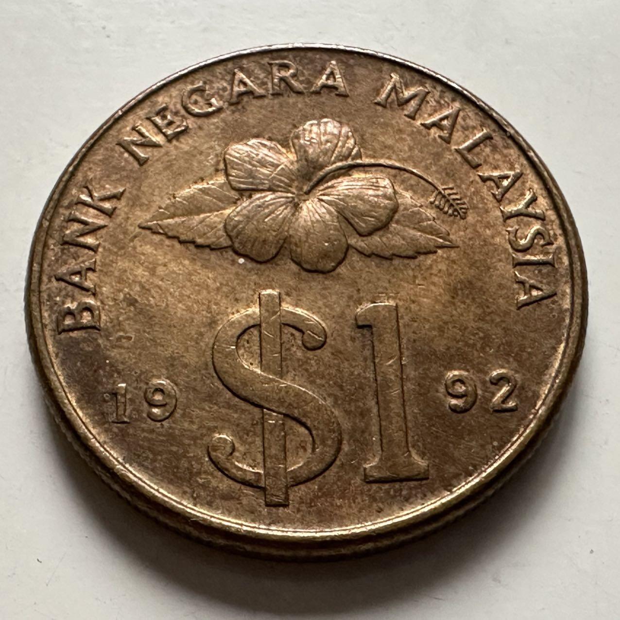 🌹外币初藏🌹🐯2025年第132场  每周二四六晚8️⃣点 接代拍 马来西亚1992年一林吉特