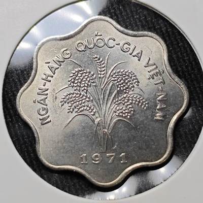 KK钱币收藏小铺 （套币 好品/批量散币 银币）专场  2月预留时间 周末发货 -  1971南越5盾水稻 波浪形边设计 好品少见！