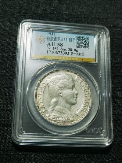 天下钱庄专场欢迎参拍 - 拉脱维亚5拉特银币