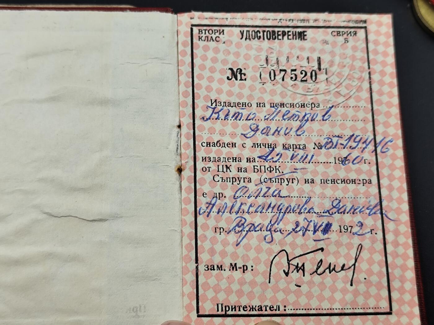 11月23日精品徽章专场 保加利亚反法西斯证章附证书 照片 大军官