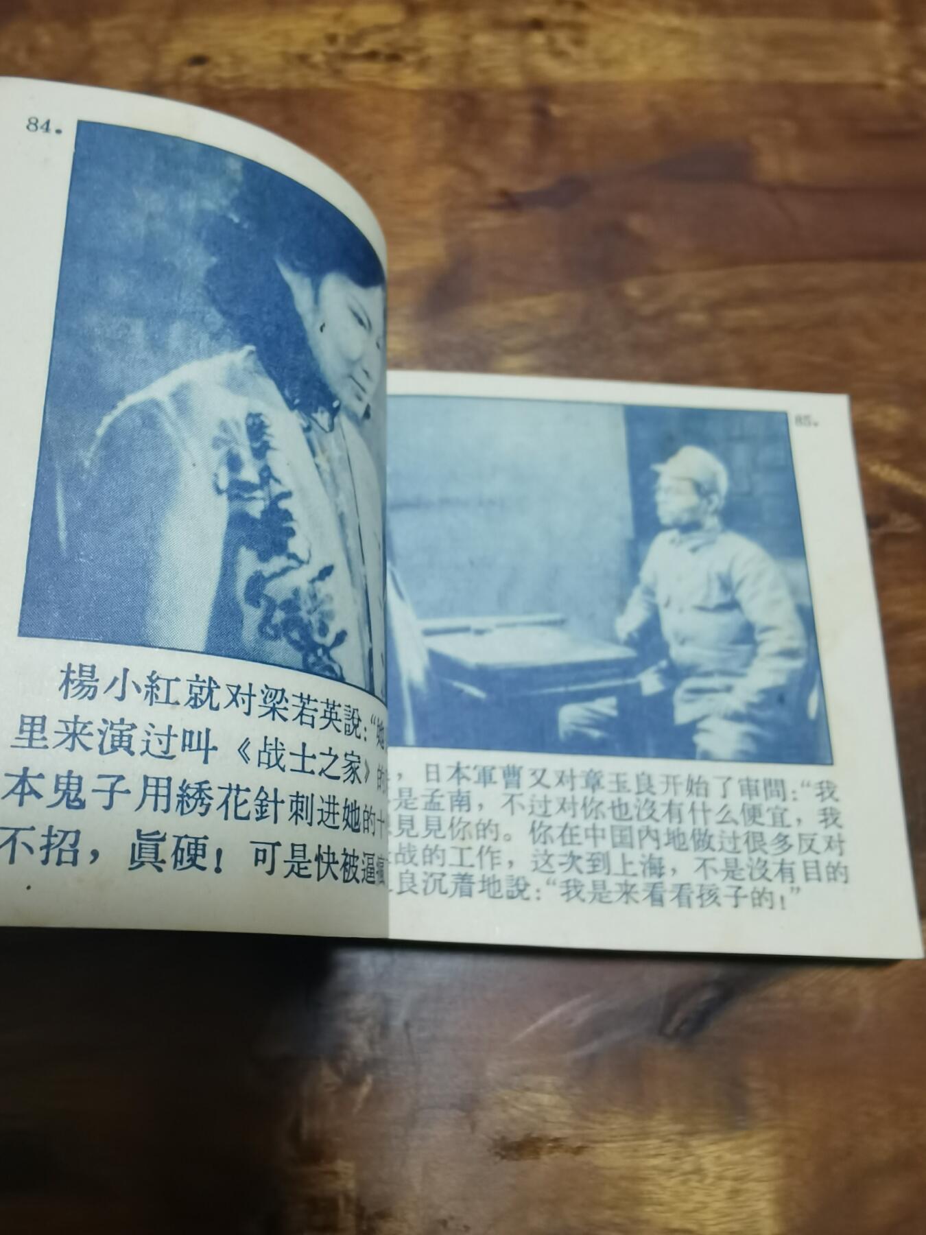 五六十年代老版经典老电影绘画连环画拍卖会 丽人行1964年60开
