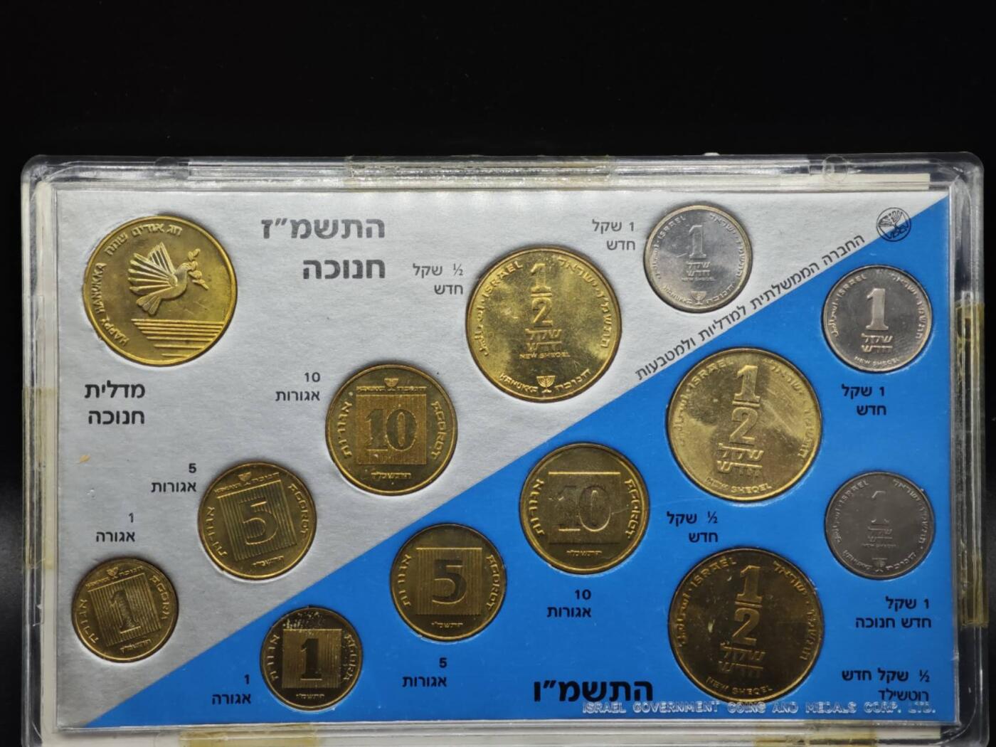 【淘币小摊】实时拍第八百零八拍   银币套币场   满百包邮可预留二周 每周一统一发货   以色列1986-1987年双年份套币