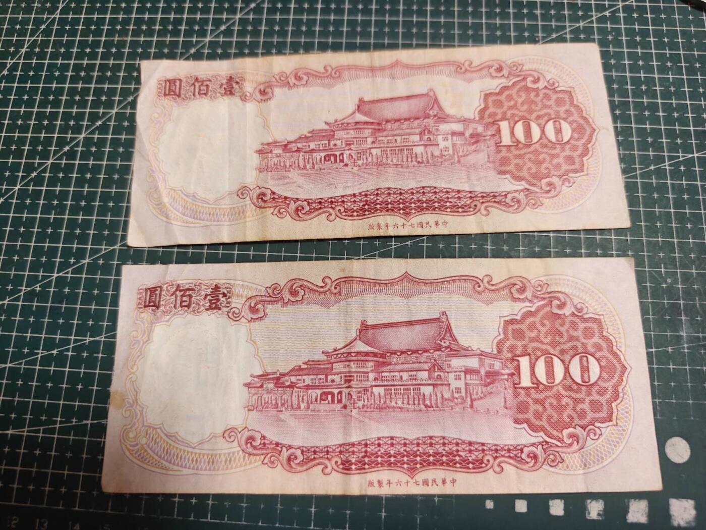 轻松集币无压力 台湾省100/组