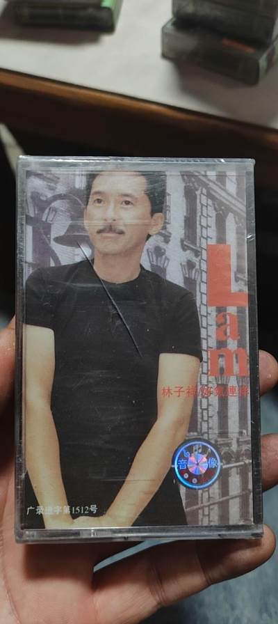 磁带专场 - 林子祥未开封