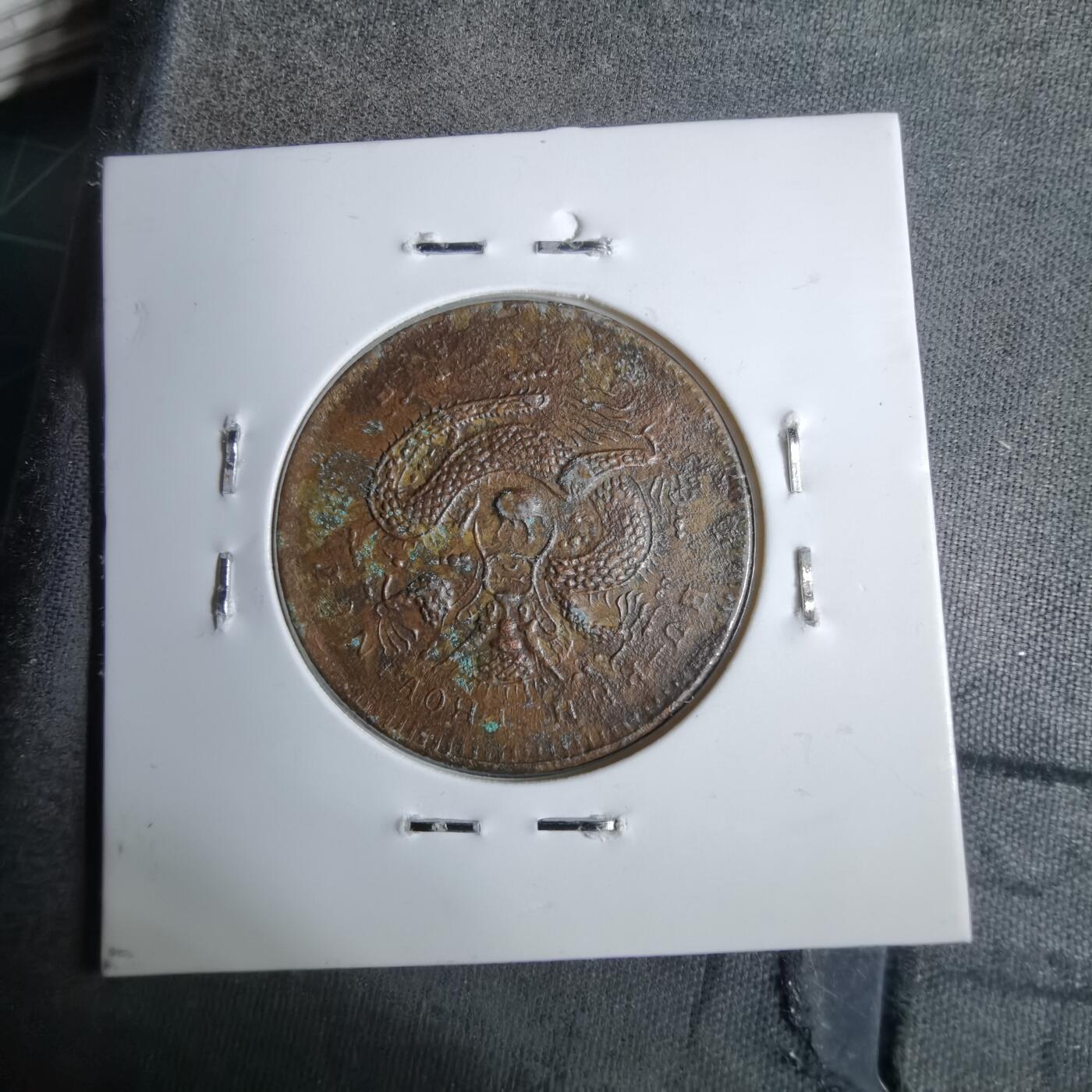 沼泽如烟--第913场 湖北省造五瓣花