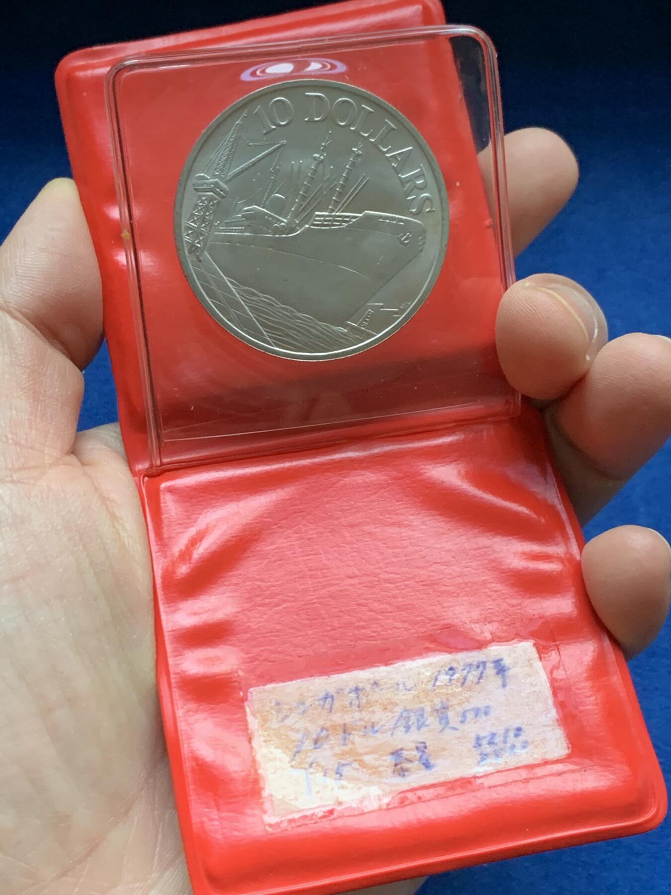 《竞宝斋》第442场 周日，周一，2场连拍 （全场包邮） 新加坡1977年建国10周年纪念轮船银币，福字包装一盎司31克，含银50%