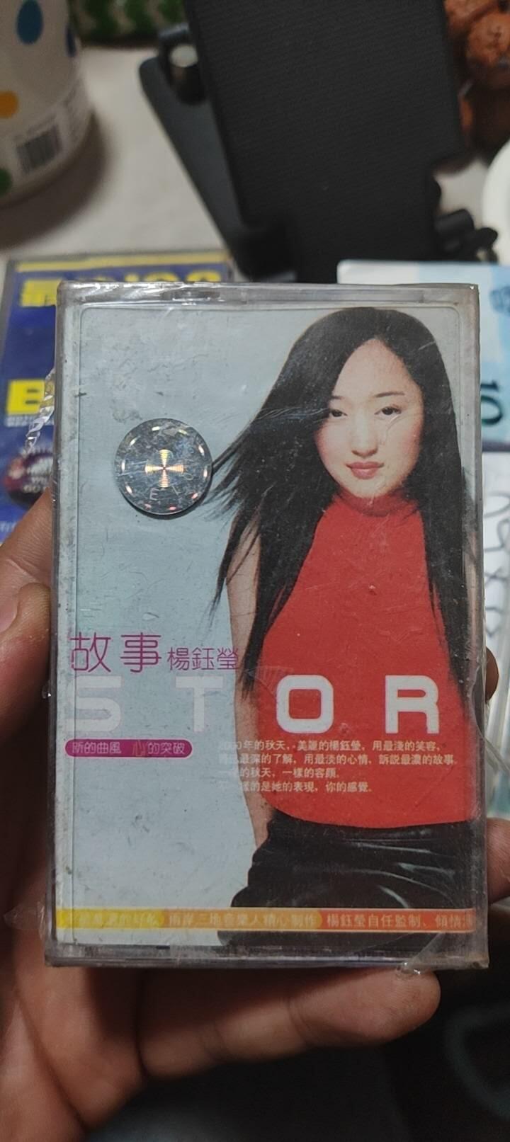 磁带专场 杨钰莹未开封