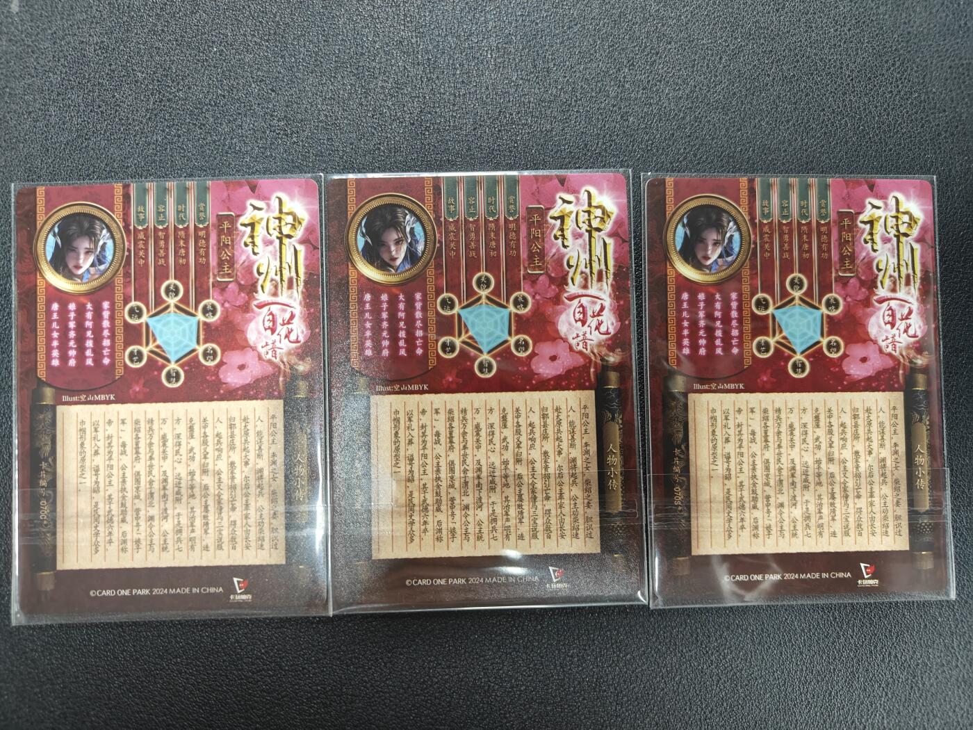 天玑星卡拍第142期《11.25周二截拍艺气风发》持续收拍收评中 满赠卡需备注 卡玩帕克 神州百花谱 平阳公主 粗闪 三张