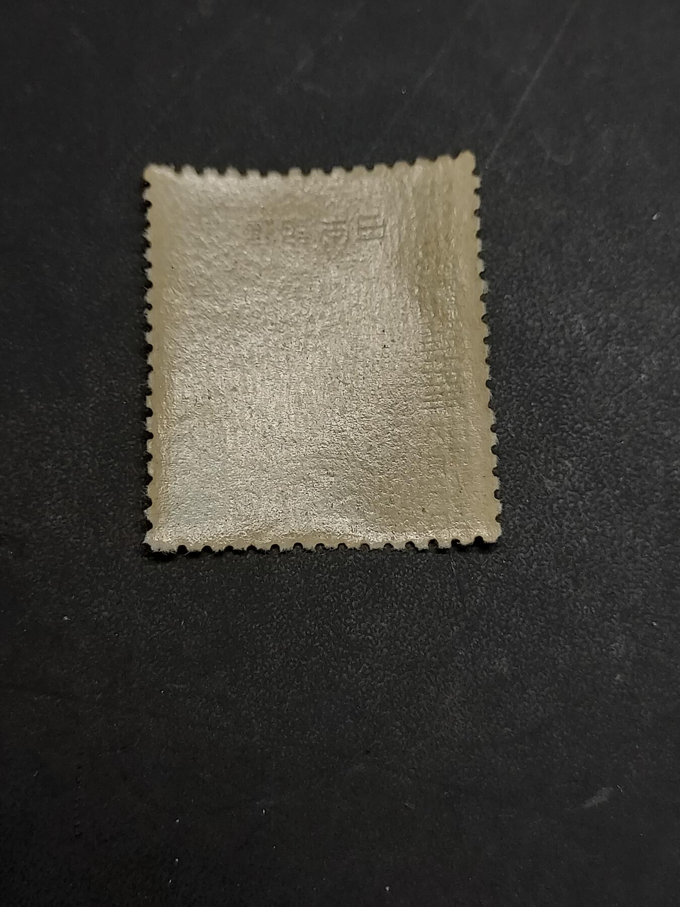 博彦收藏  RU 11月29日 8点 邮票专场 日本 气象局新全 上品