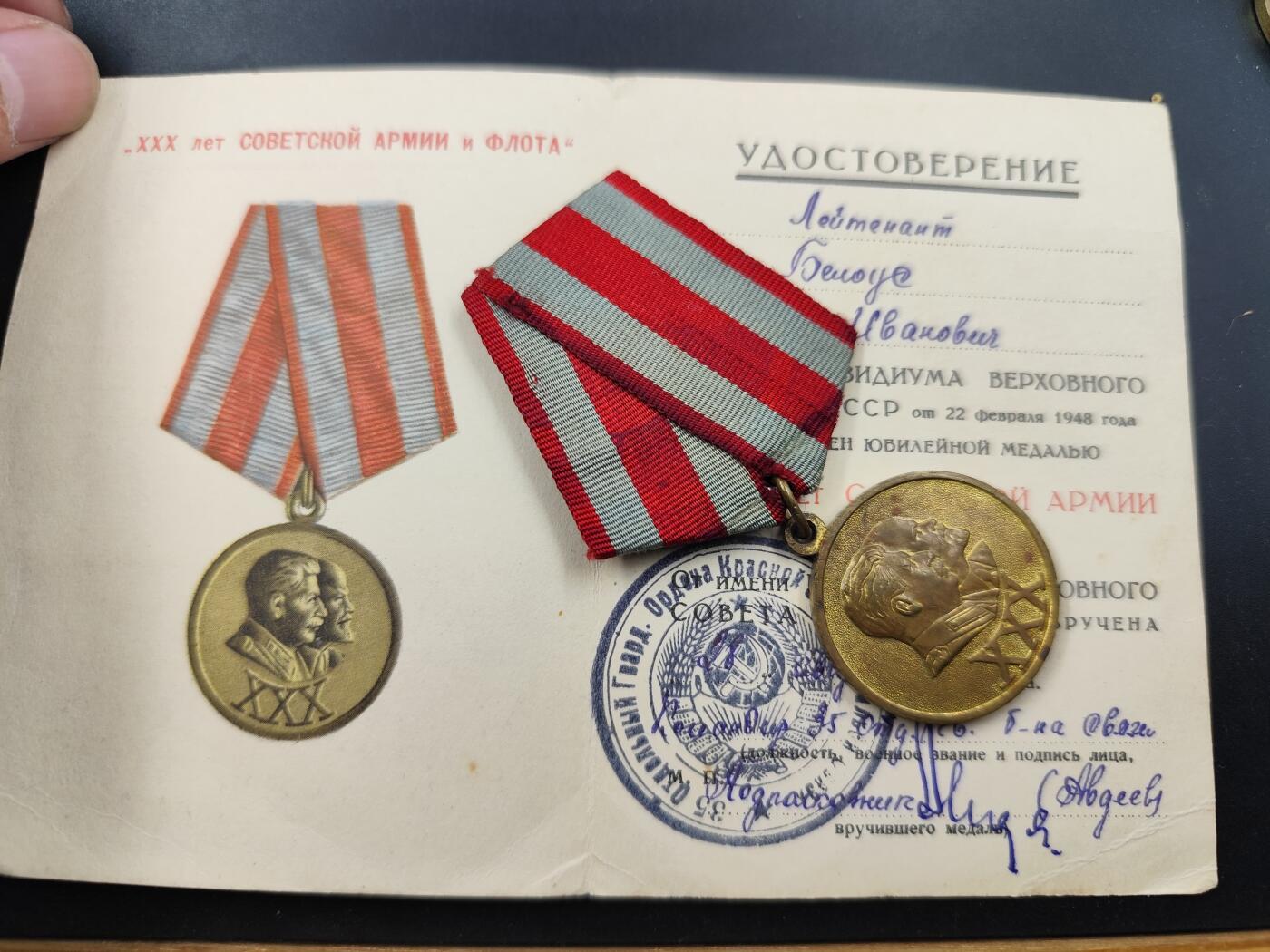 11月23日精品徽章专场 苏联建军30周年奖章附证书