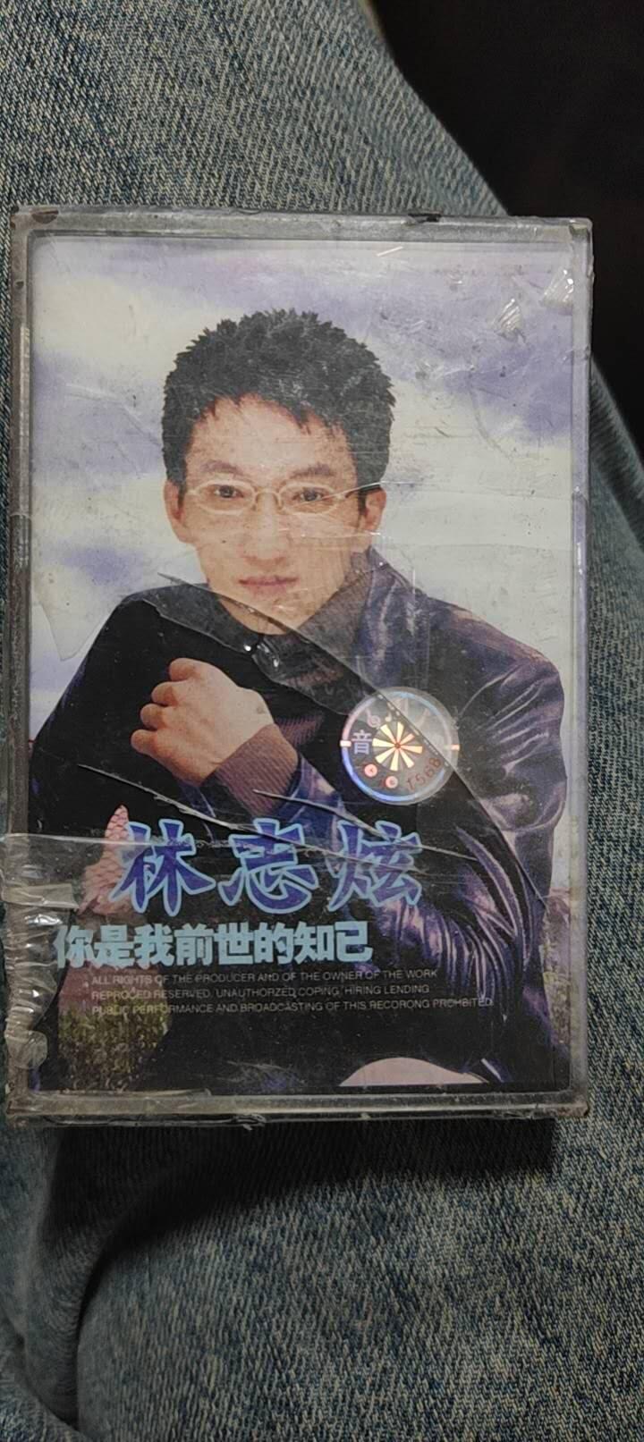 磁带专场 林志炫未开封