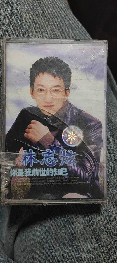 磁带专场 - 林志炫未开封