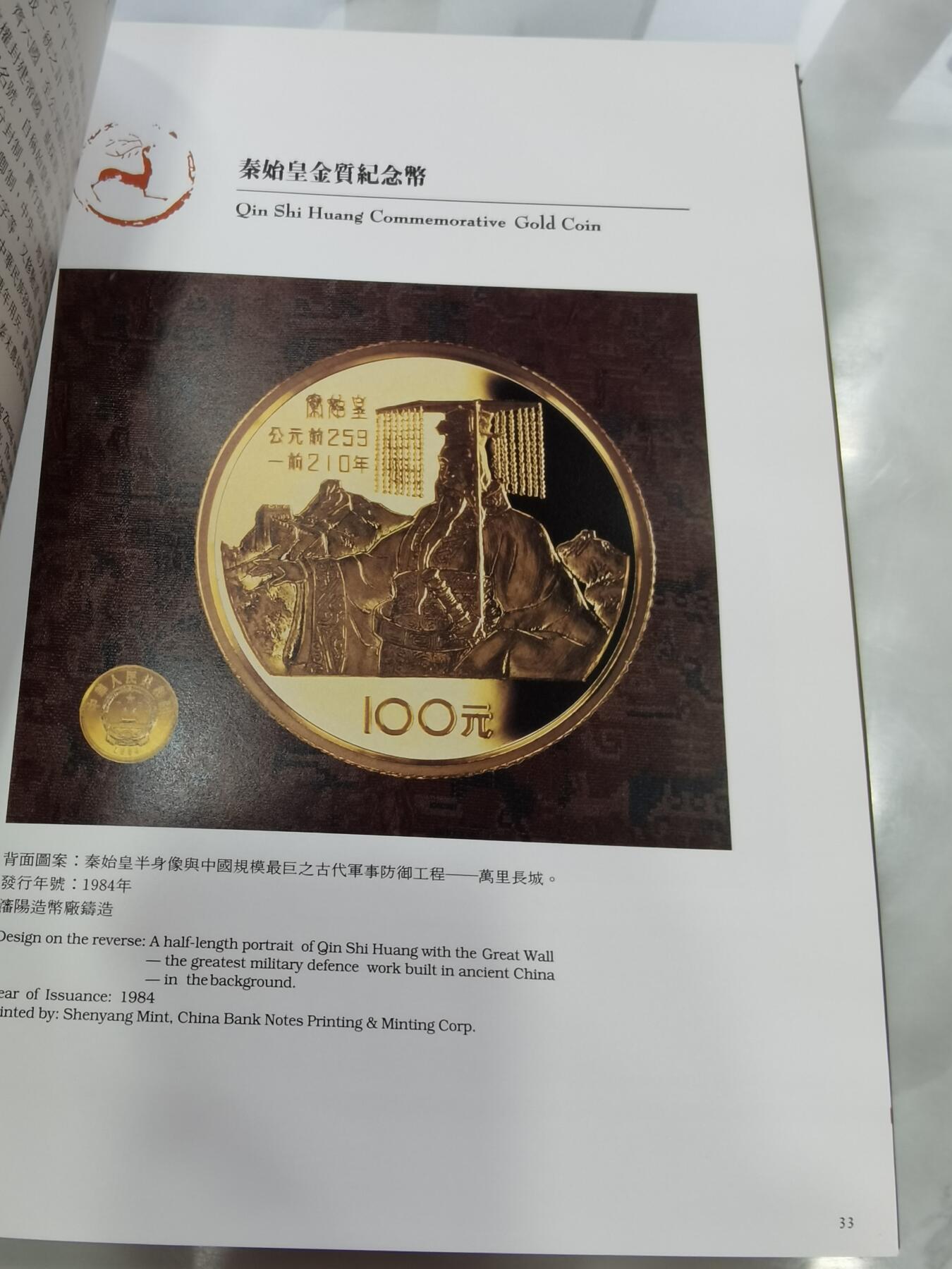 沈鹏毛笔签名本