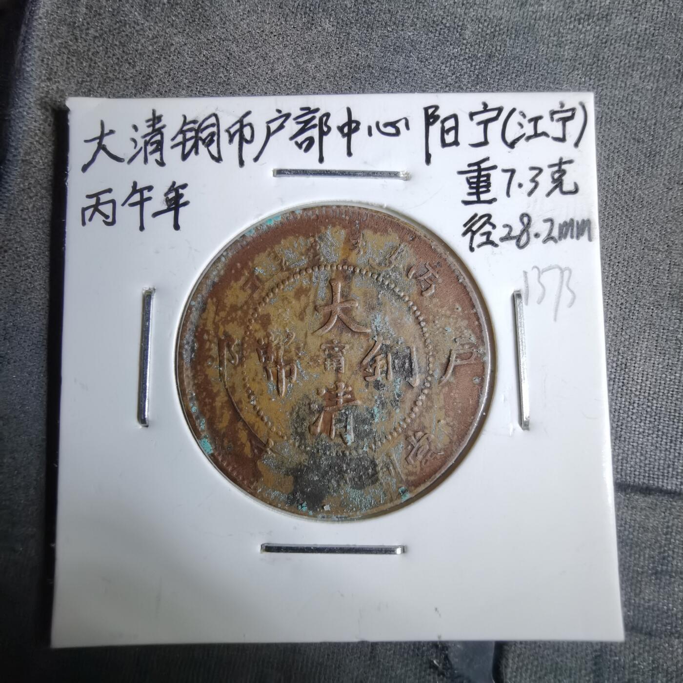 沼泽如烟--第913场 丙午中心甯