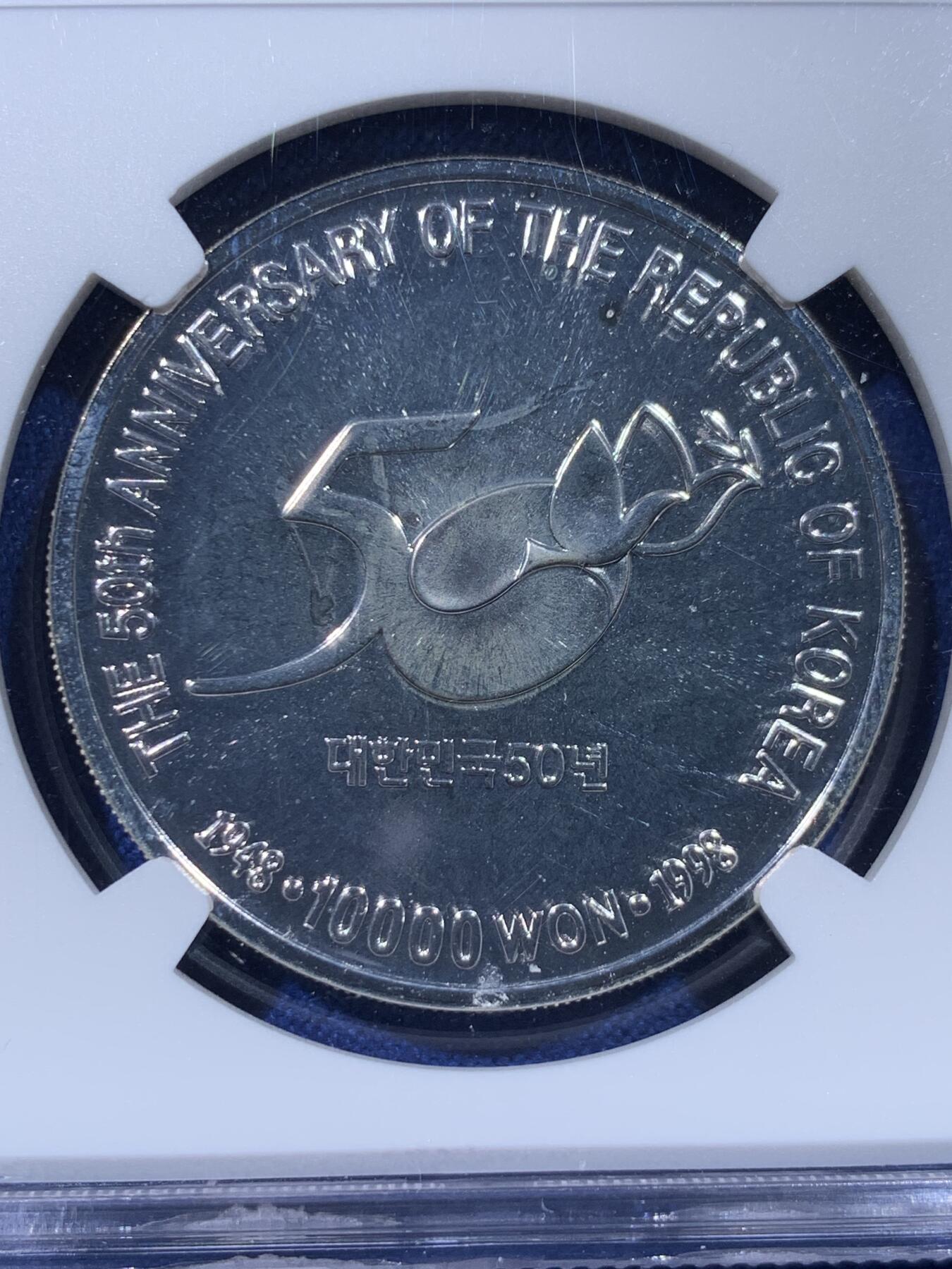 《竞宝斋》第442场 周日，周一，2场连拍 （全场包邮） NGC MS66 韩国 1998年 10元 独立50周年珐琅彩太极 银币