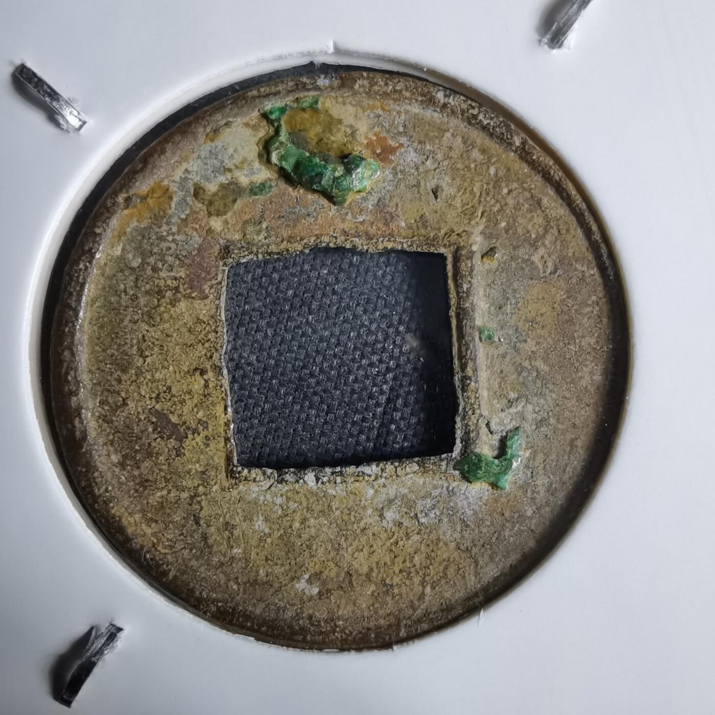 沼泽如烟--第913场 五铢