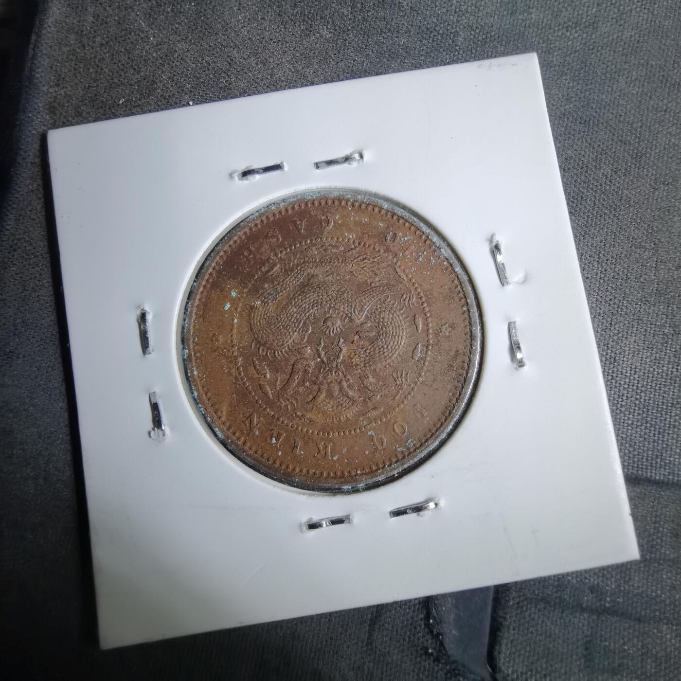 沼泽如烟--第913场 福建官局造