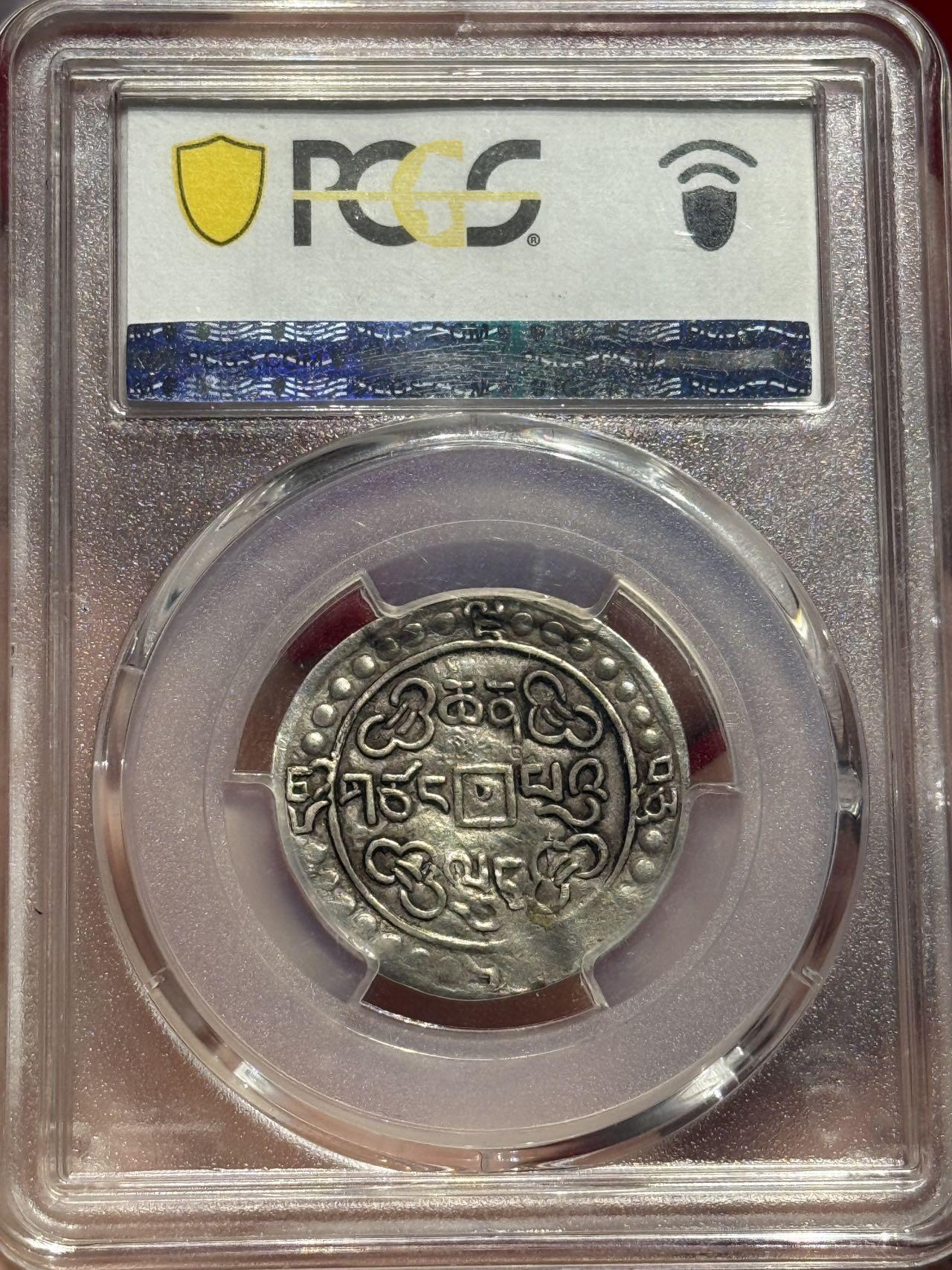 币然PCGS机制币专场