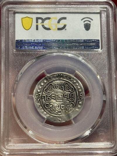 币然PCGS机制币专场 PCGS XF45乾隆宝藏