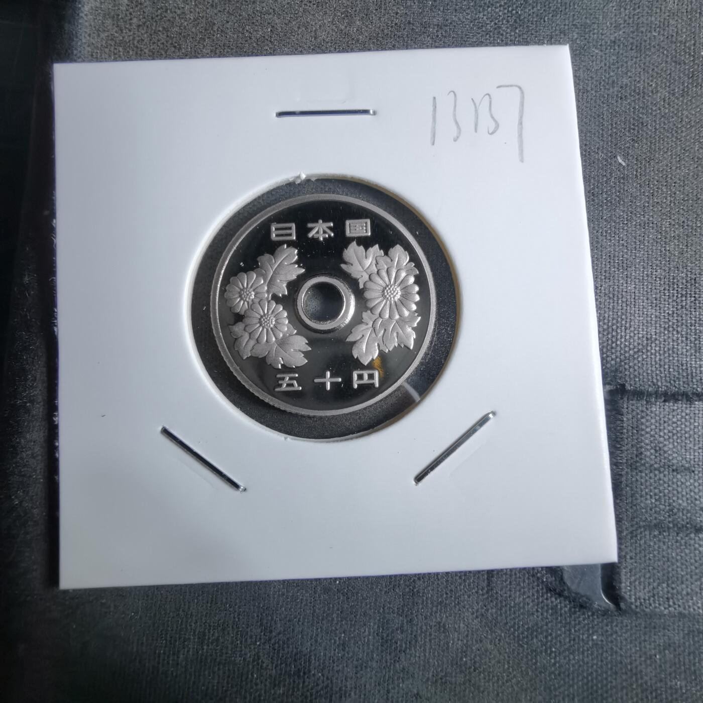 沼泽如烟--第913场 平成十六年五十円精制币