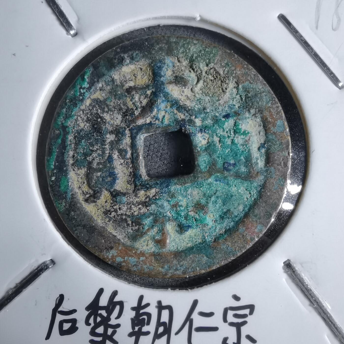 沼泽如烟--第913场 大和通宝