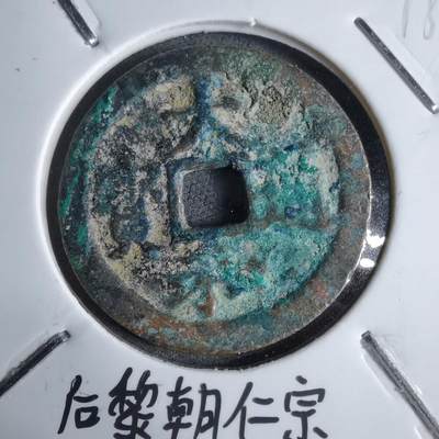 沼泽如烟--第913场 - 大和通宝