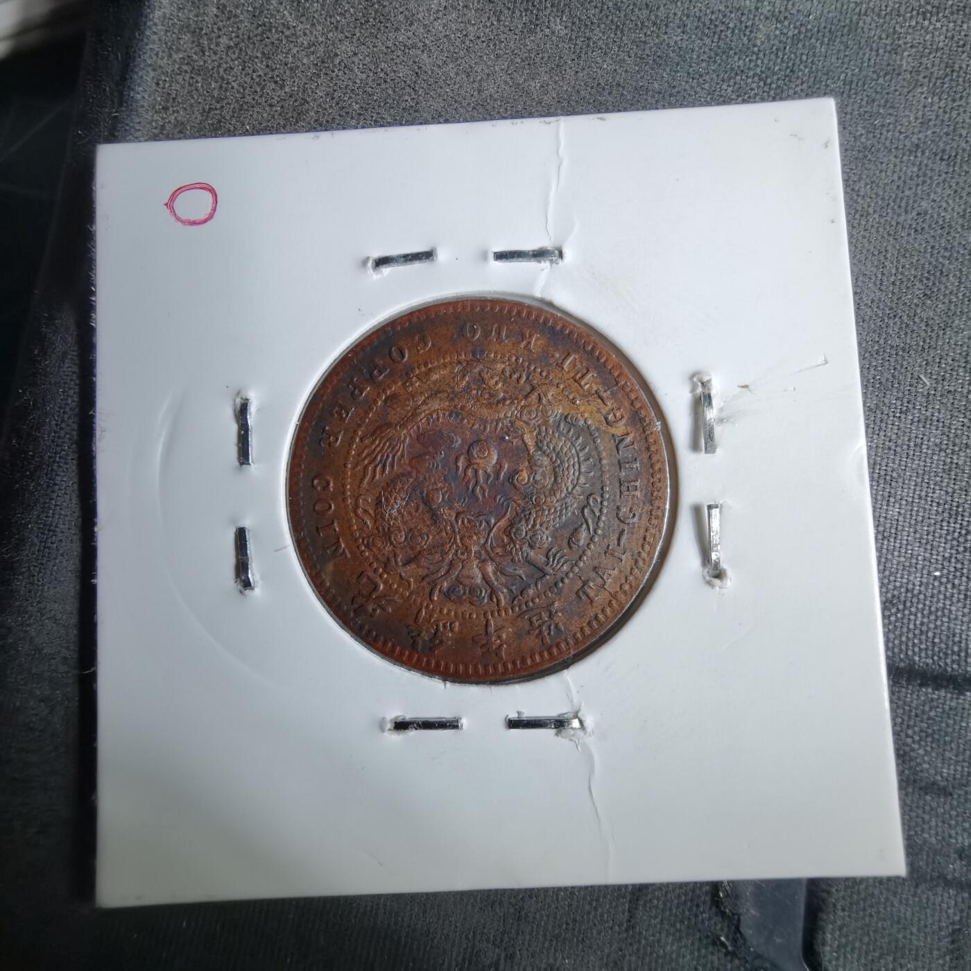 沼泽如烟--第913场 丙午中心鄂五文   看假