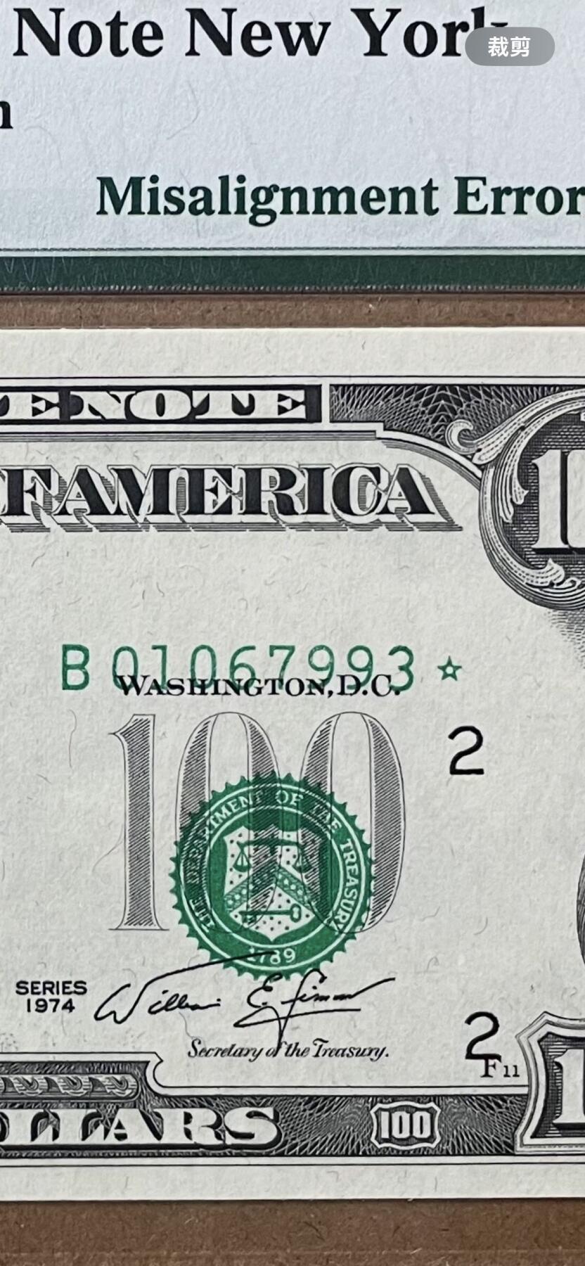 美国1974年100元补号 错版钞 纽约联储分行发行 PMG65EPQ B01067993* 
