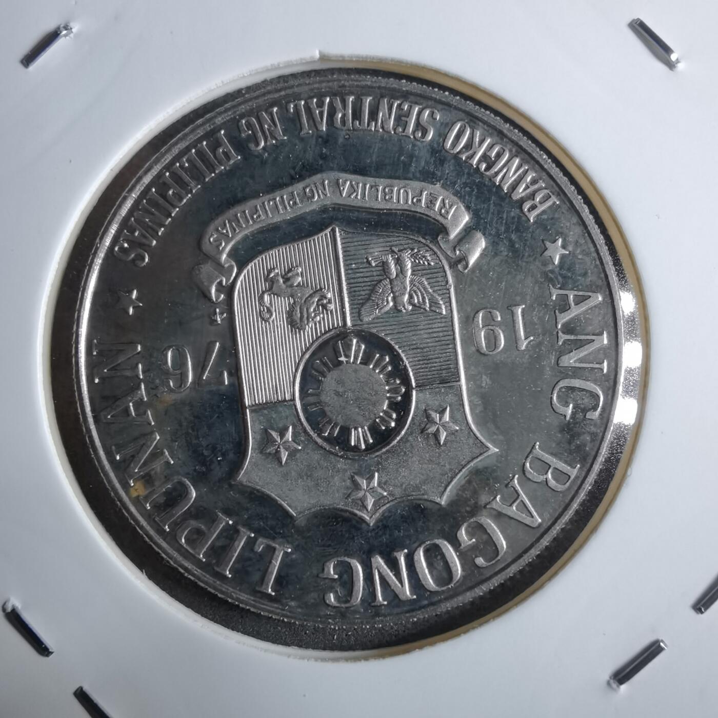 沼泽如烟--第913场 菲律宾1976年1比索精制币