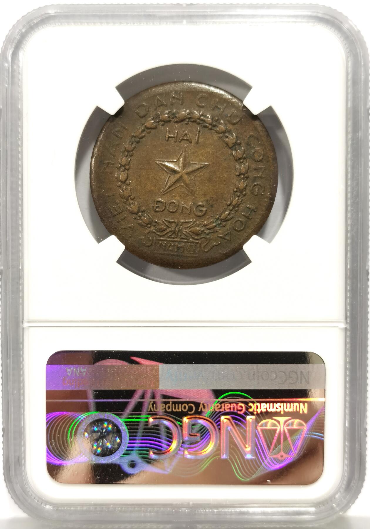 博洋堂世界钱币拍卖第149期（全场包邮） NGC AU58 越南1946年胡志明2盾铜币，58分已属不易