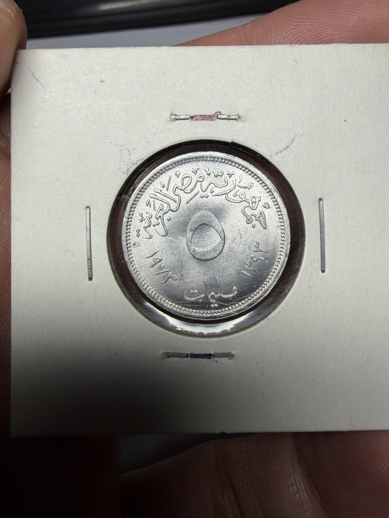 2025年集古藏今外币拍卖第十期-第9场—（总第289拍），可以寄存60天，满160元包邮。 1973年埃及5米利姆