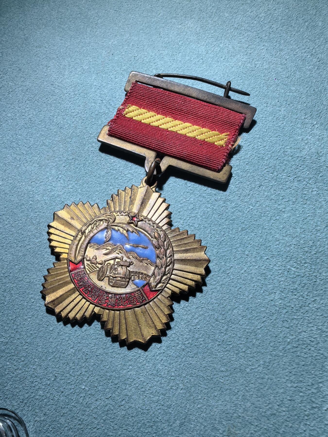 盛世勋华——号角文化勋章邮票专场拍卖第289期 华南公路修建纪念章 品相极佳 鎏金完整 珐琅饱满