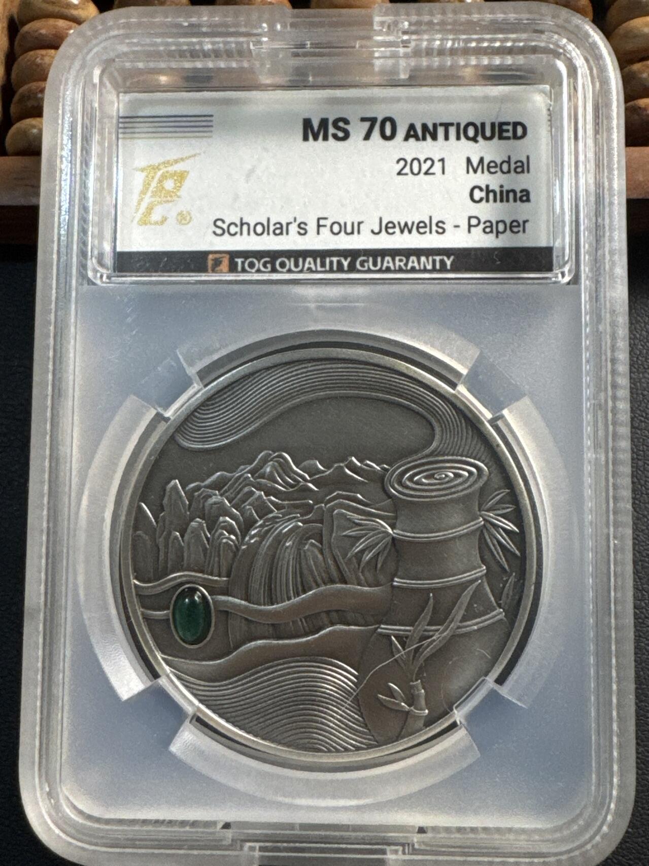 ❤️【币观天下】❤️ 第332期钱币拍卖- 2025.11.28周五晚上6点半场-长期征集拍品 2021年中国文房四宝仿古银章 4枚 笔墨纸砚 50克X4（共200克） 999银（有边铭） TQG MS69/69/69/70ANTIQUED