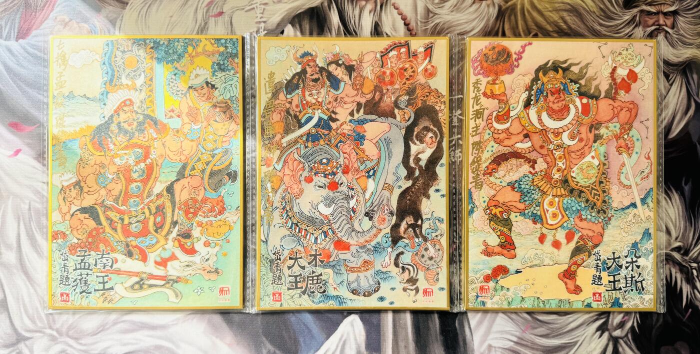 NO.16 好又多金牌大场，双11狂欢继续！每周一站式配齐，方便凑单！（周6晚8点截拍，卖家送拍0抽成！） 【亲签色纸】昆仑万象 三国英雄会 陈岱青曹操故事 陈岱青签题手写限编色纸卡 南王孟获/木鹿大王/朵斯大王