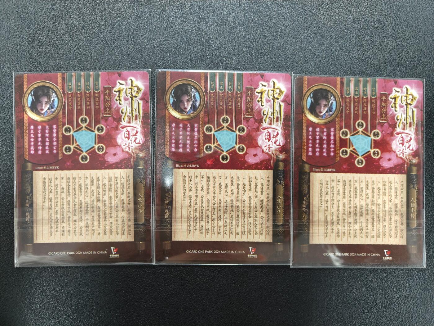 天玑星卡拍第142期《11.25周二截拍艺气风发》持续收拍收评中 满赠卡需备注 卡玩帕克 神州百花谱 平阳公主 粗闪 三张