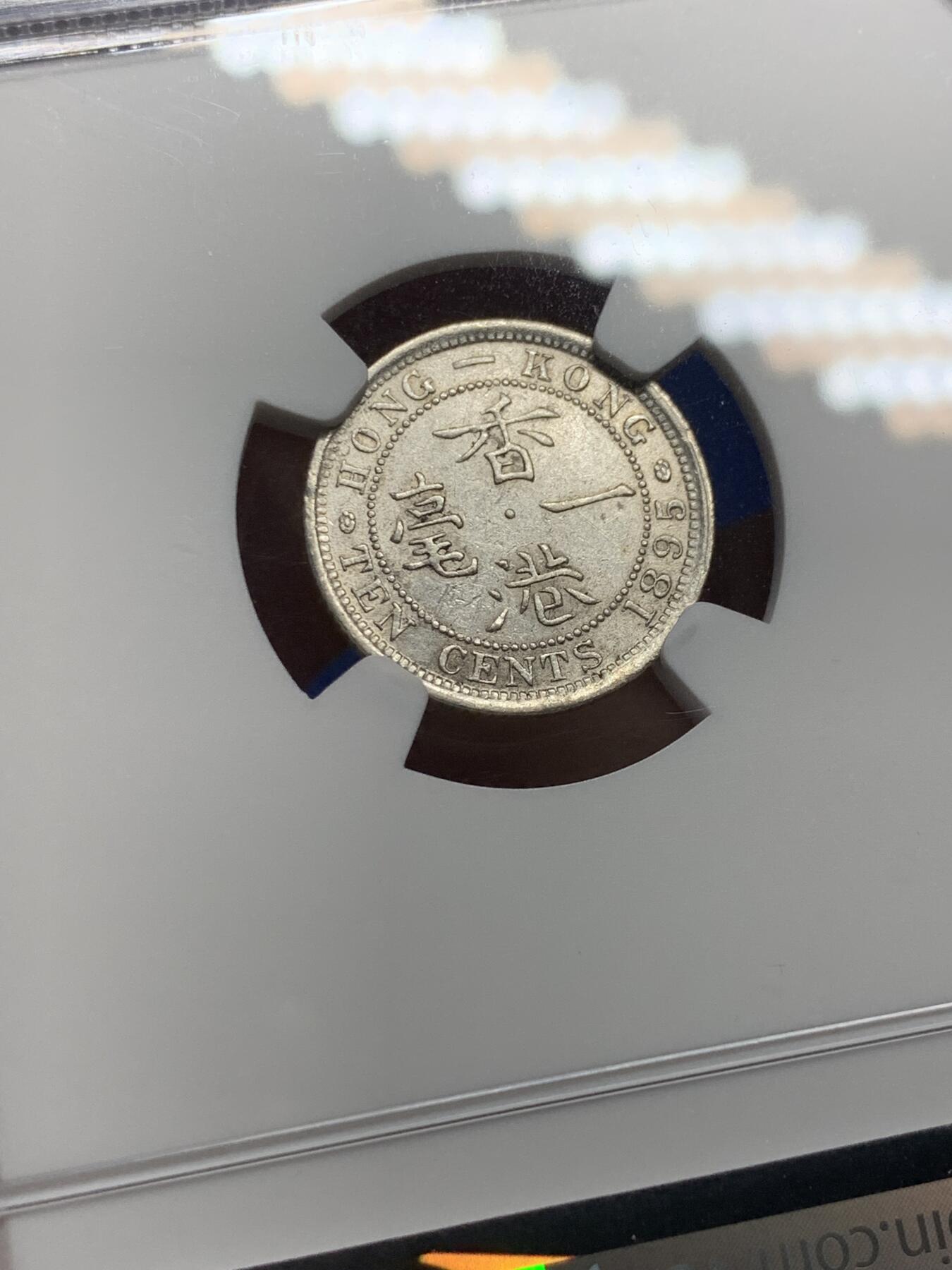 《竞宝斋》第442场 周日，周一，2场连拍 （全场包邮） NGC UNCD 香港1895年维多利亚10分银币