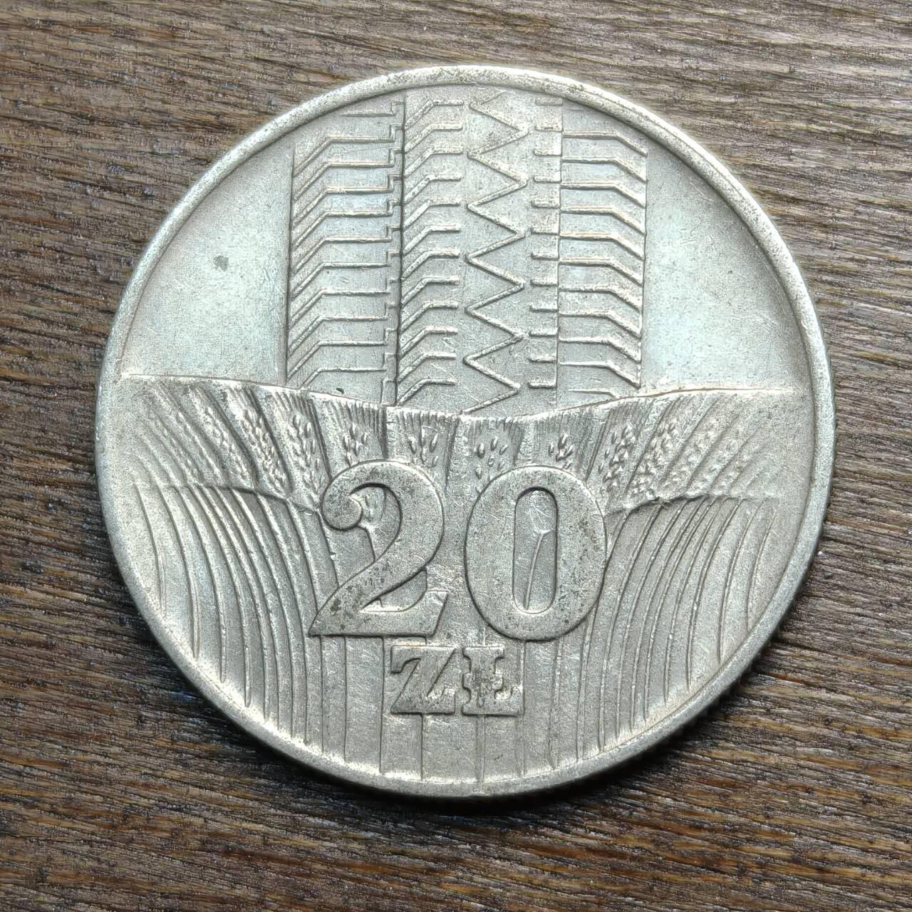 【铜匠收藏】★第133场★散币场，无佣金，30包邮。不满30元，支付5元运费。《接受代拍 代送NGC评级》 波兰 1973年 20兹罗提 小麦田 铜镍币