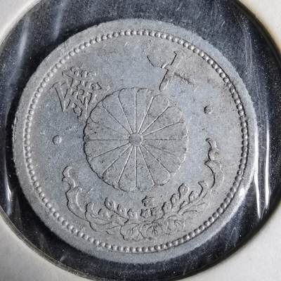 沼泽如烟--第913场 - 昭和十六年十钱