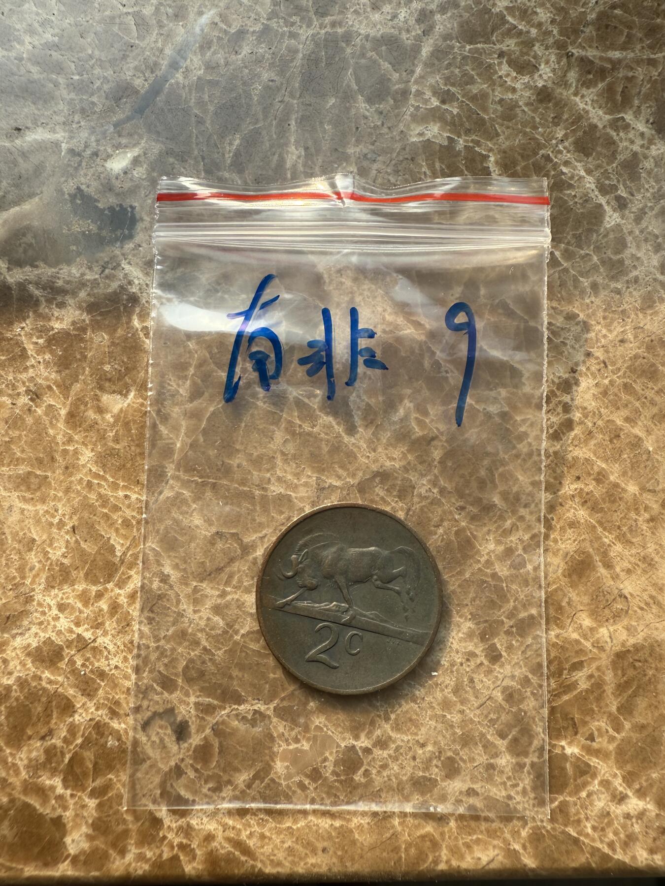 四海杂货铺第十四场 南非硬币