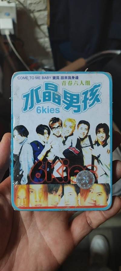 磁带专场 - 水晶男孩未开封